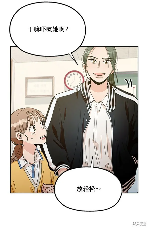 第14话 第42页