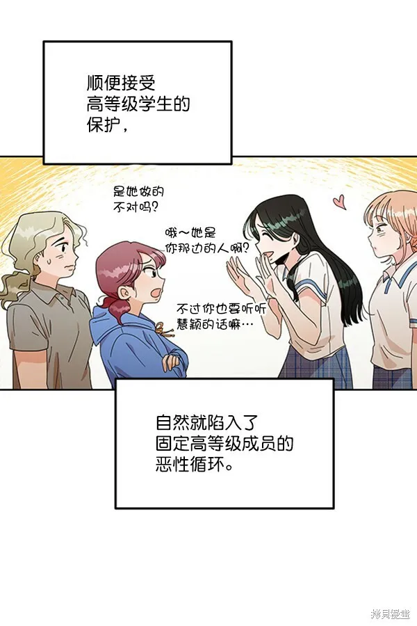 第14话 第46页