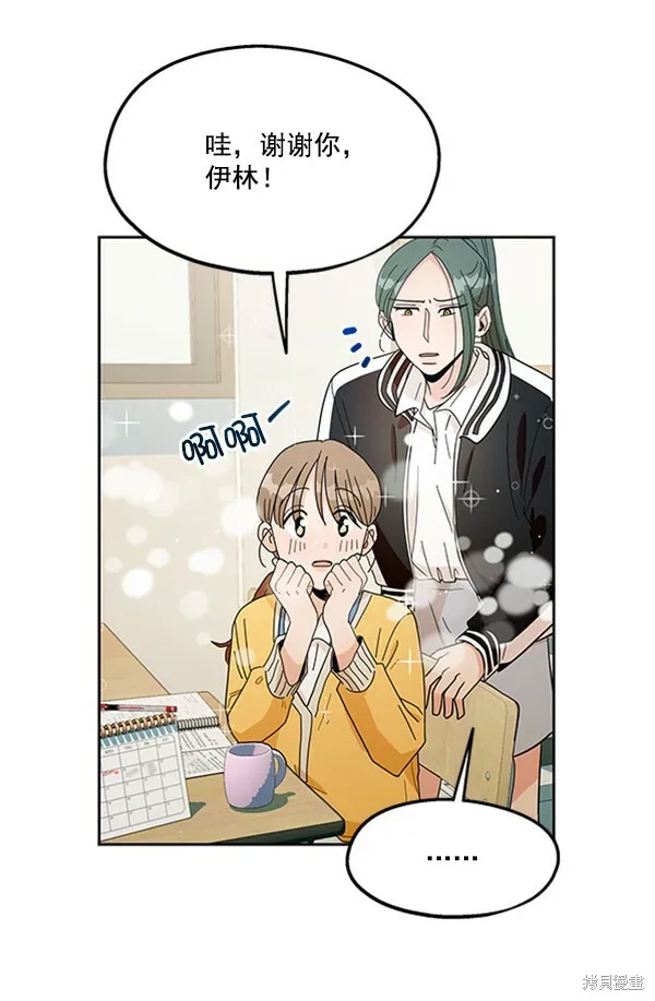 第14话 第48页