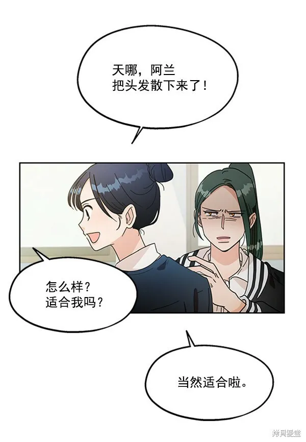 第14话 第51页