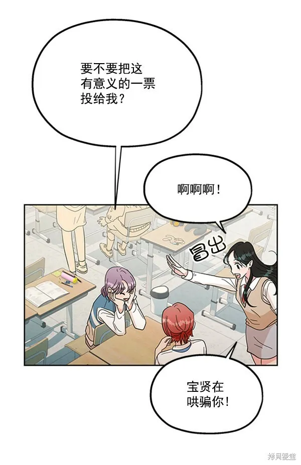 第14话 第72页