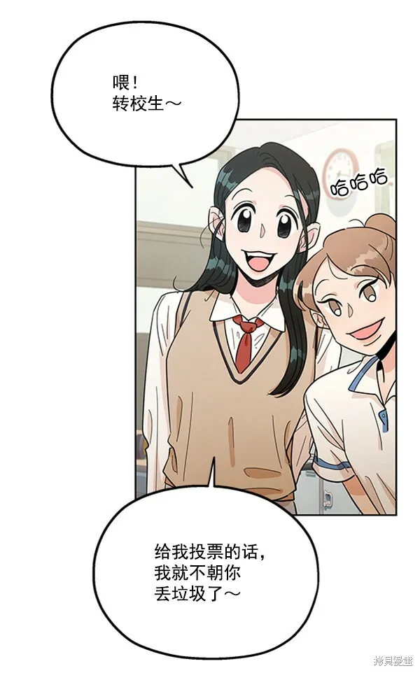 第14话 第73页