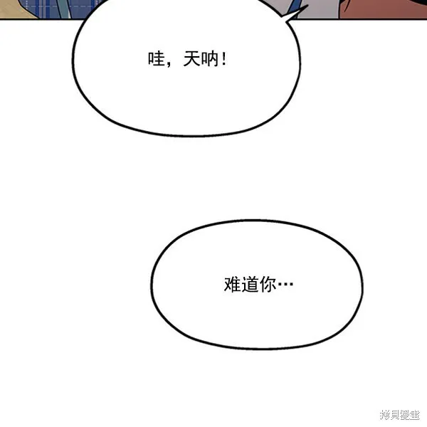 第14话 第83页