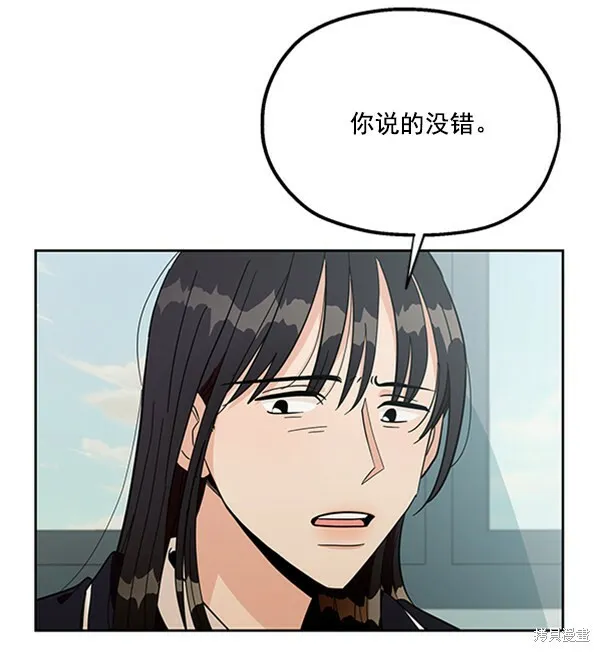 第14话 第97页