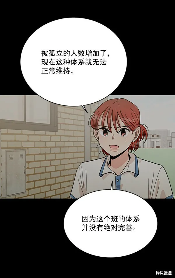 第14话 第105页