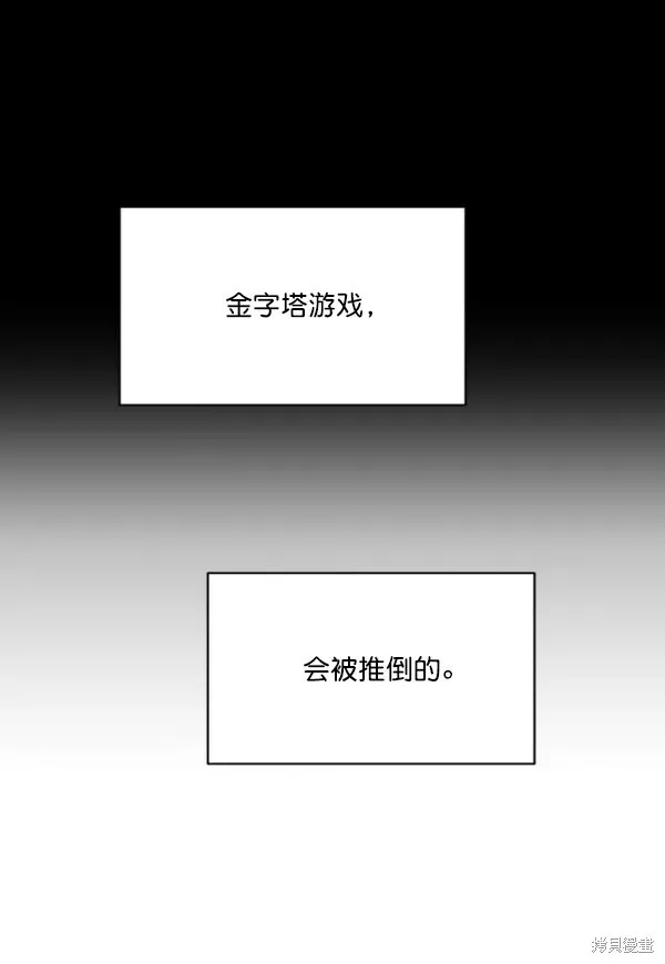 第14话 第106页