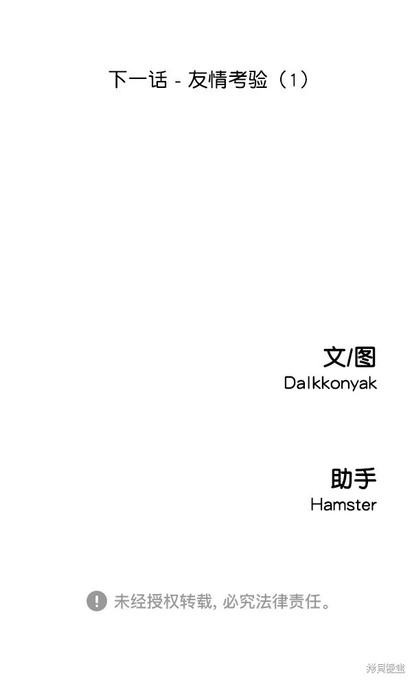 第14话 第113页