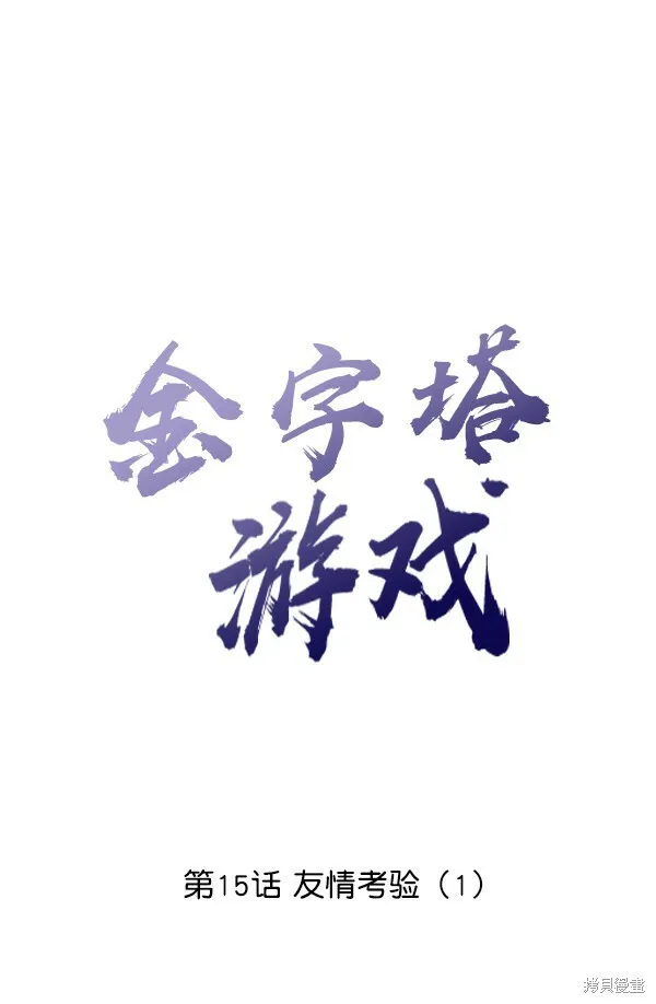 第15话 第37页