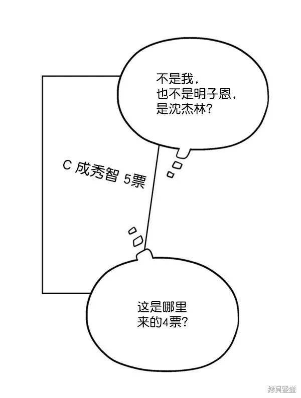 第15话 第47页