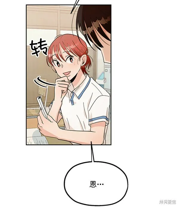第15话 第52页