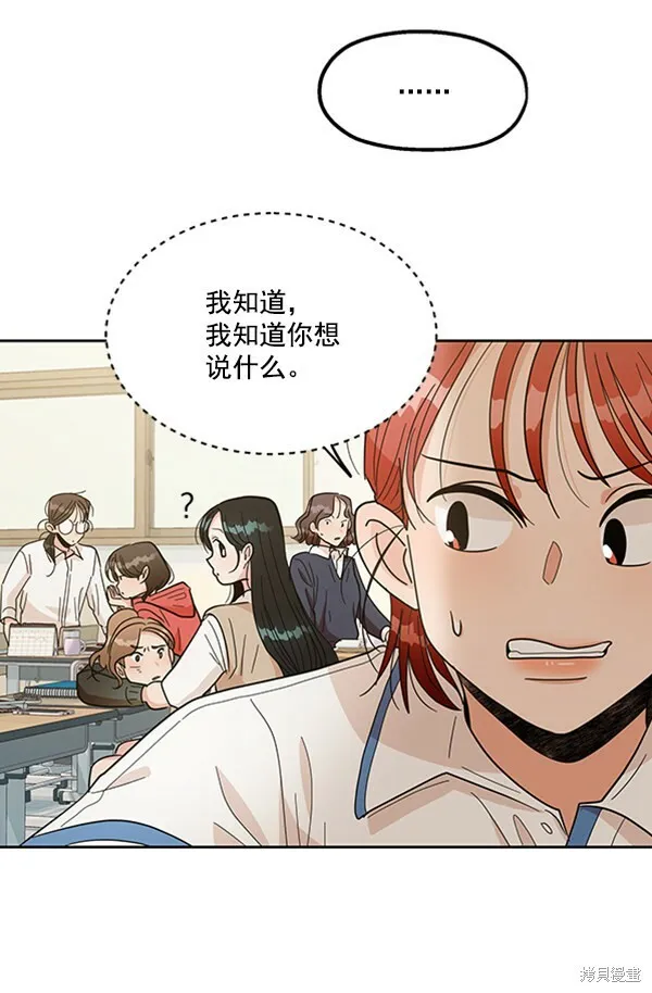 第15话 第67页