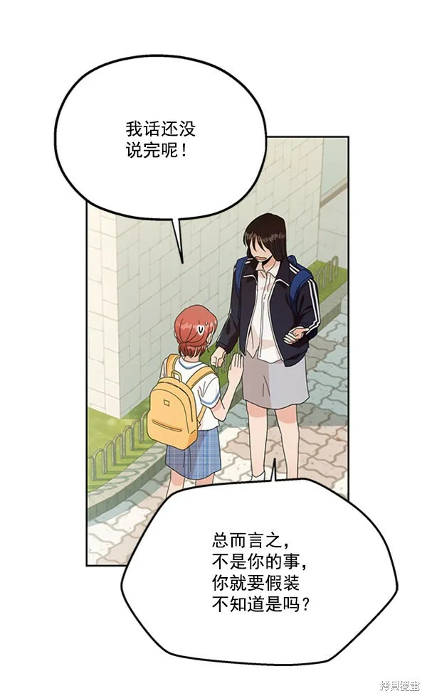 第15话 第72页