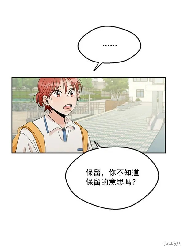 第15话 第73页