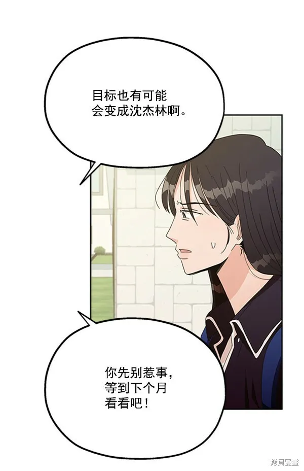 第15话 第74页