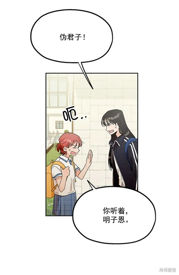 第15话 第77页