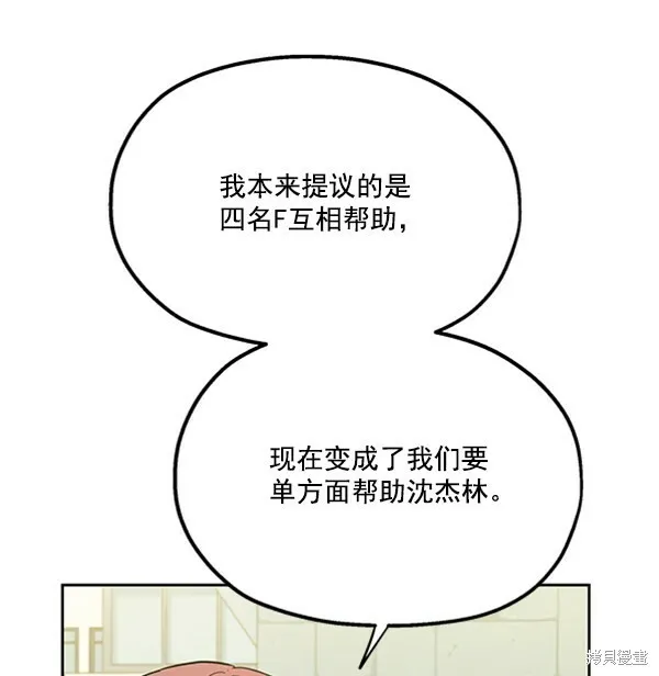 第15话 第78页