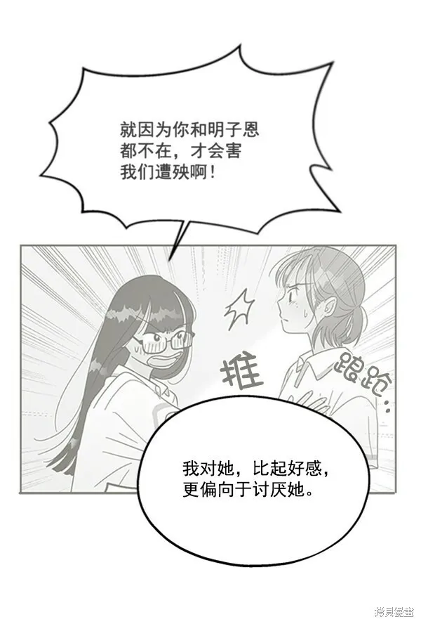 第15话 第80页