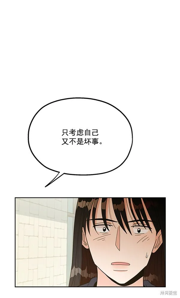 第15话 第83页