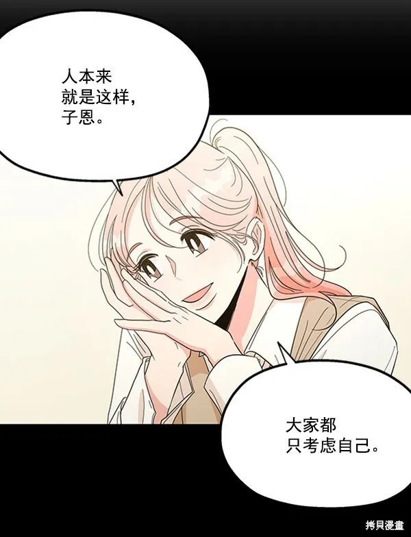 第15话 第85页