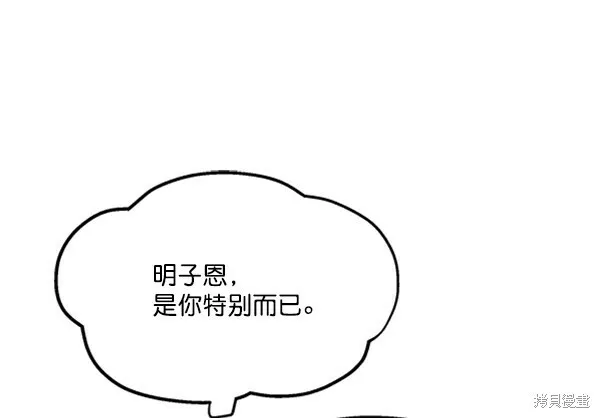 第15话 第88页