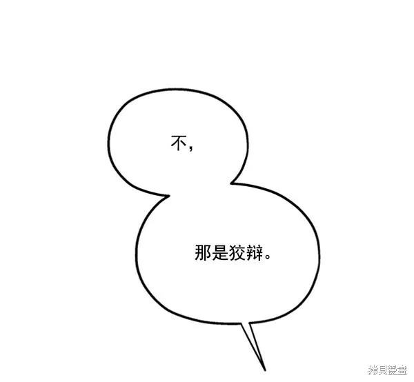 第15话 第95页