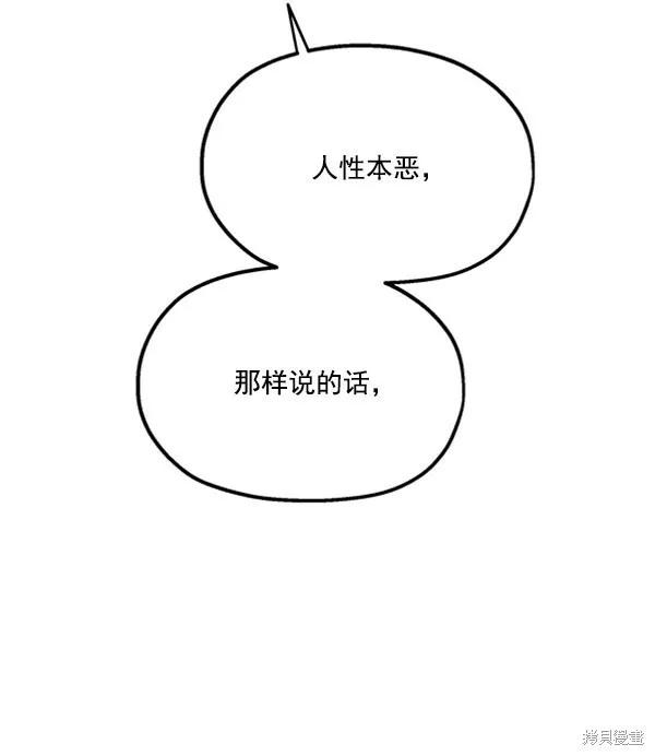 第15话 第98页
