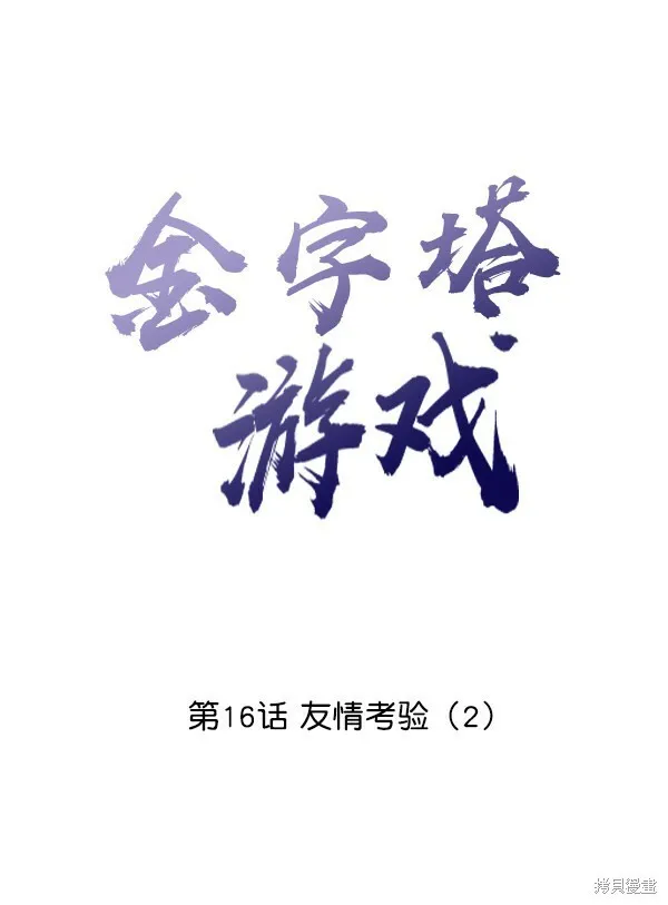第16话 第8页