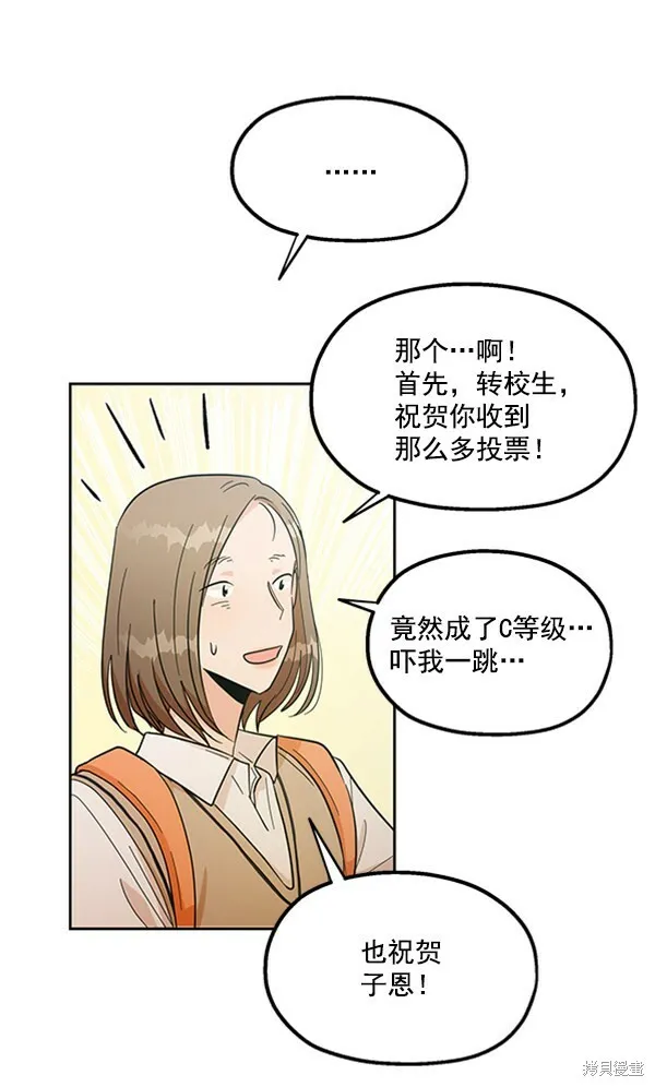 第16话 第19页