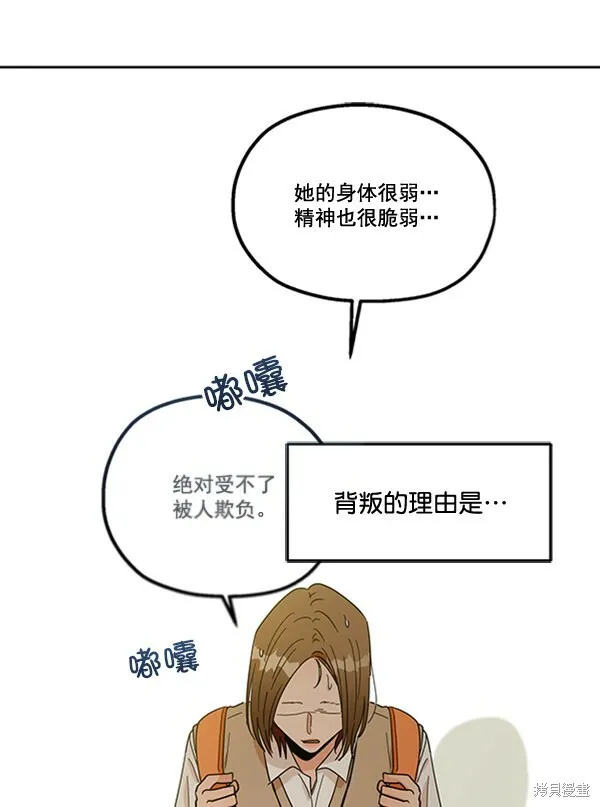 第16话 第29页