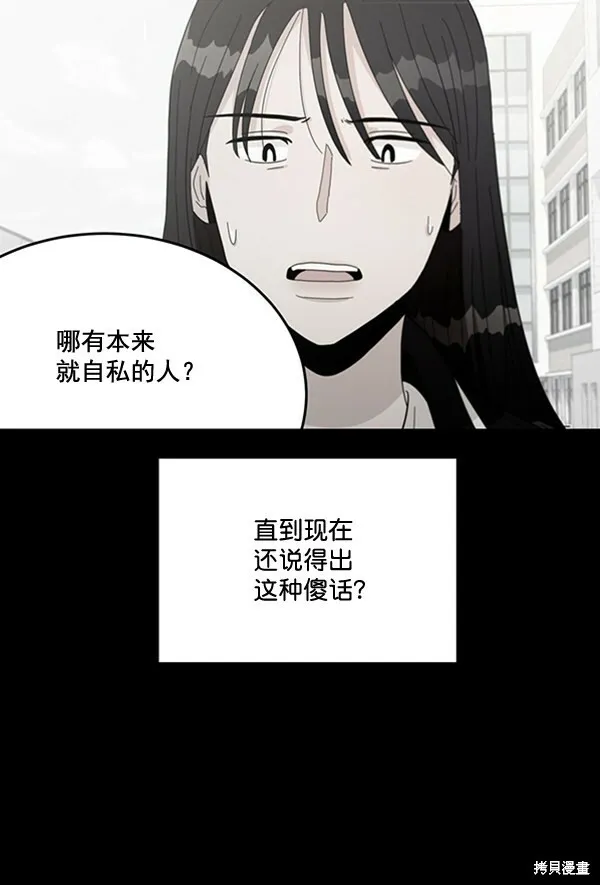 第16话 第36页