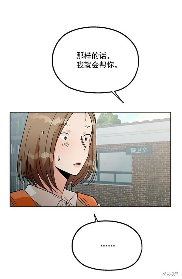第16话 第47页