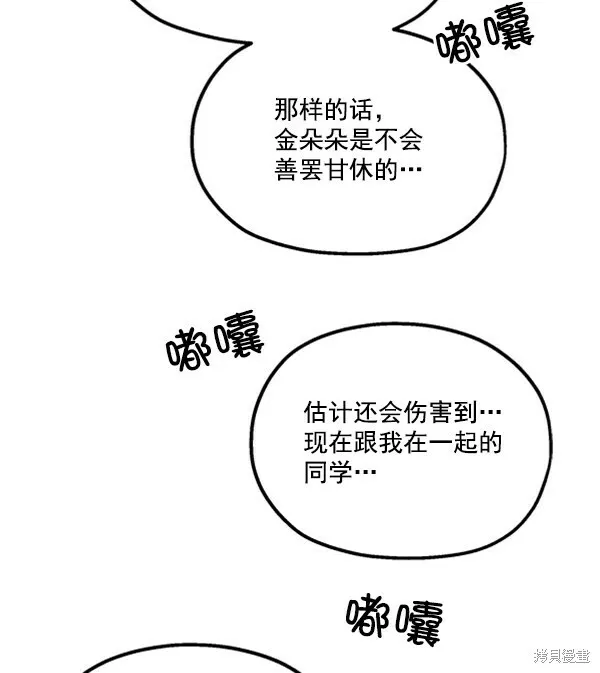 第16话 第50页