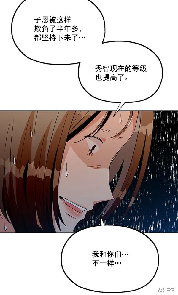 第16话 第51页
