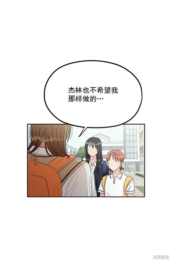 第16话 第52页