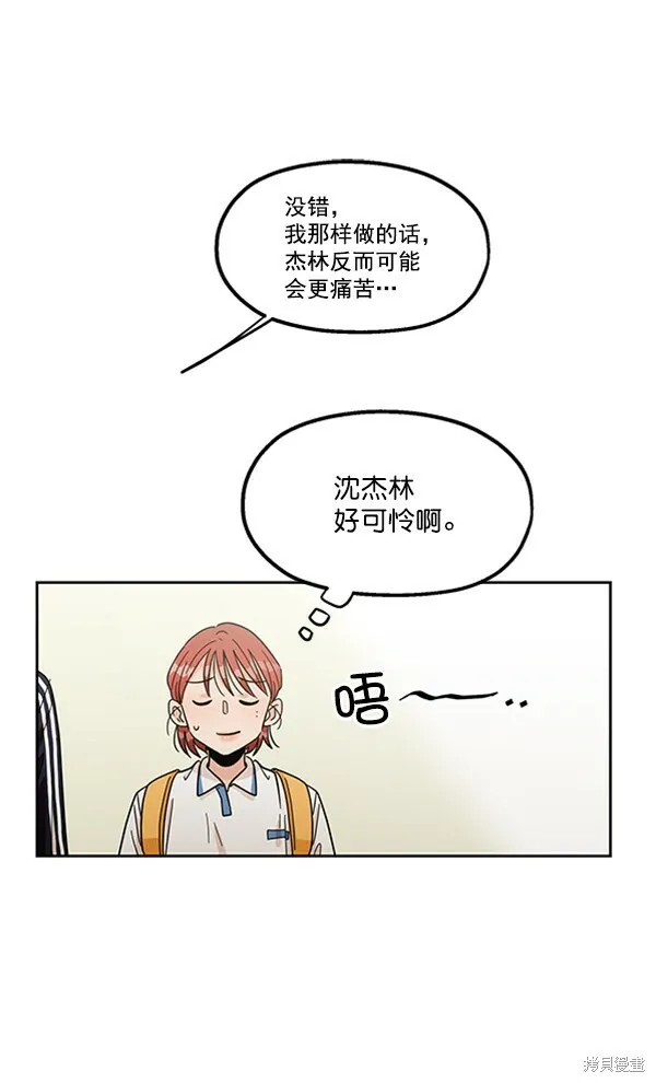 第16话 第53页