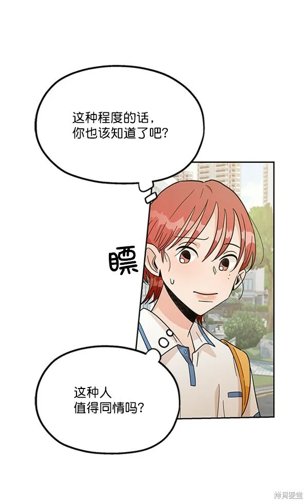 第16话 第54页