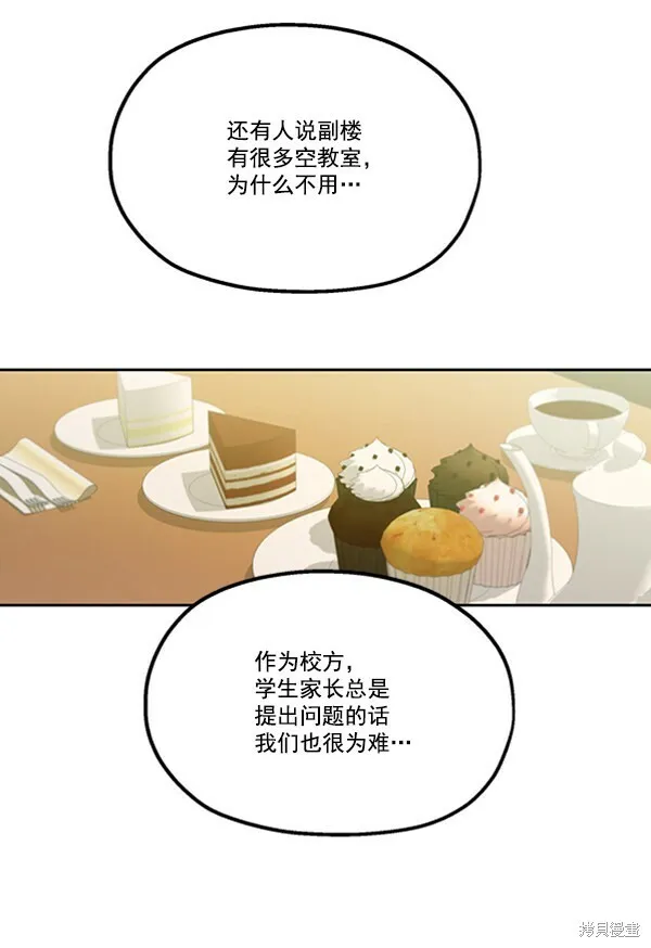 第16话 第76页