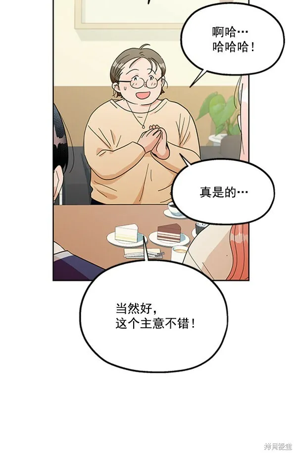 第16话 第82页