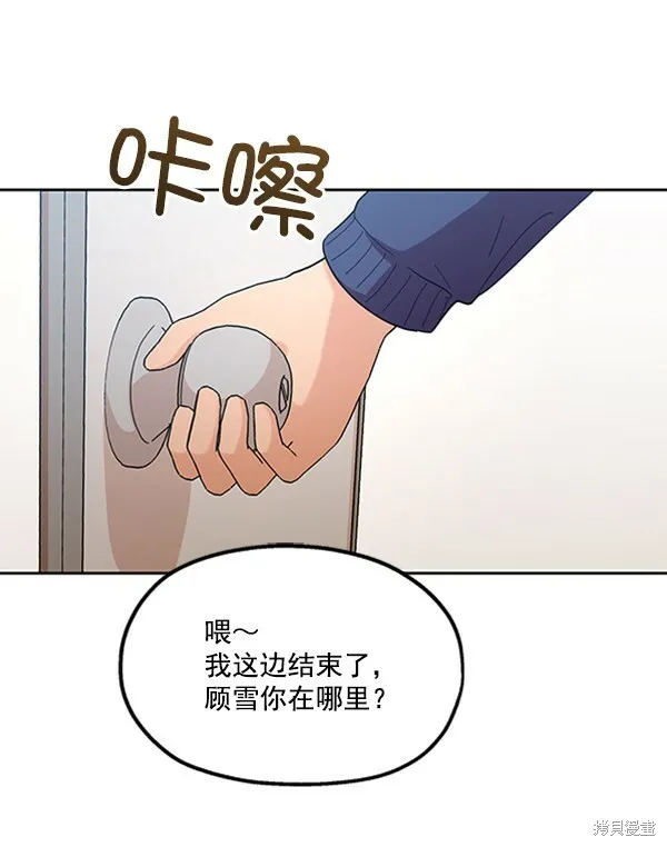 第16话 第87页