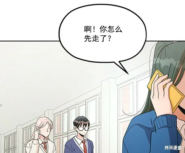第16话 第88页