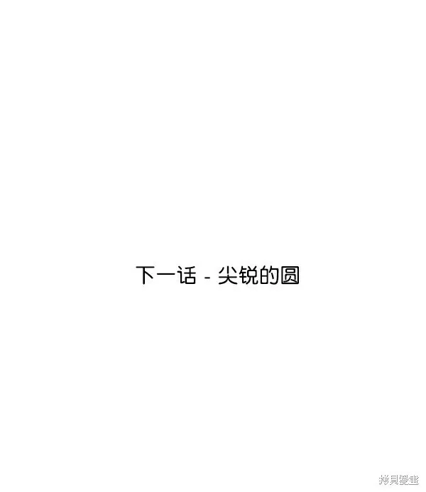 第16话 第96页