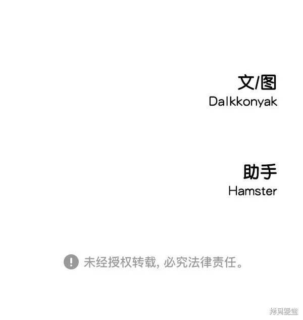 第16话 第97页