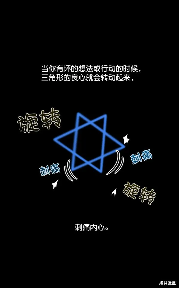 第17话 第3页