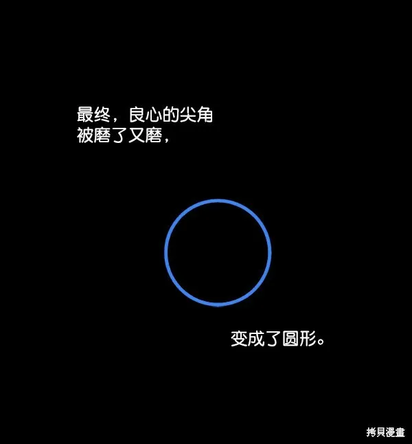 第17话 第4页