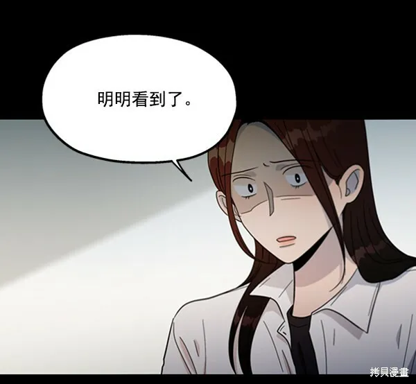 第17话 第16页