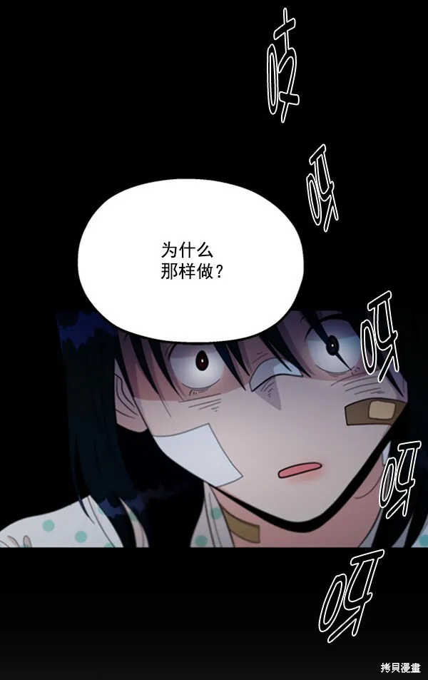 第17话 第19页