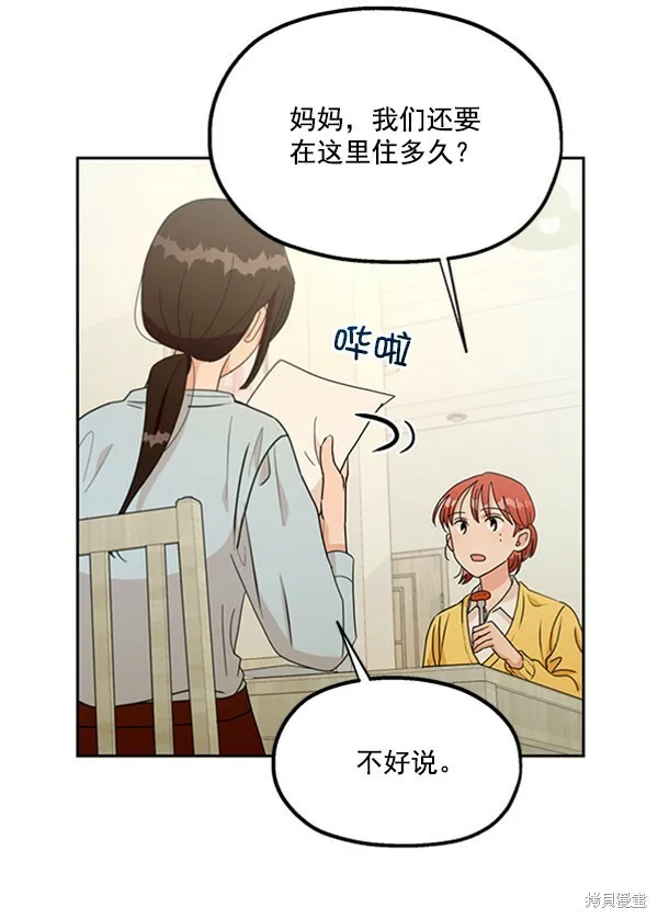 第17话 第27页