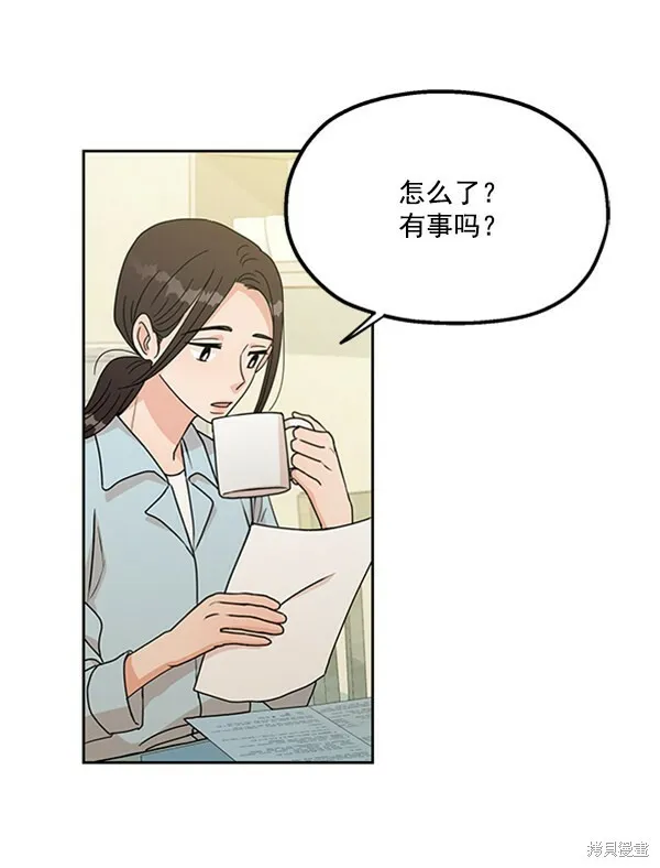 第17话 第28页