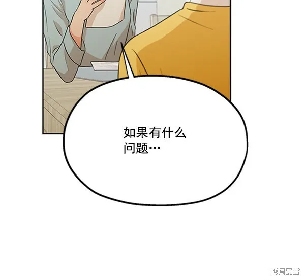 第17话 第31页