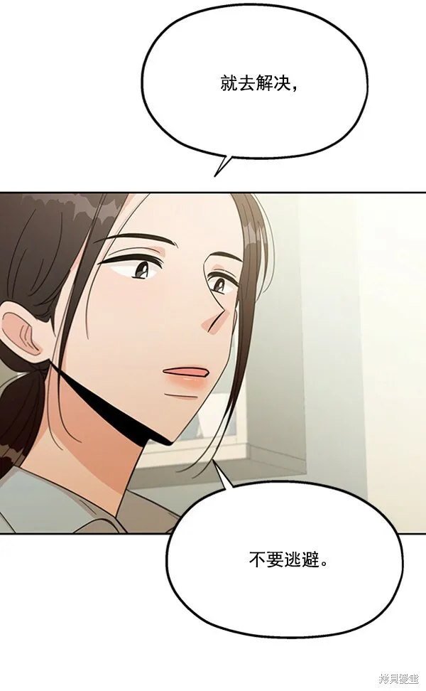 第17话 第32页